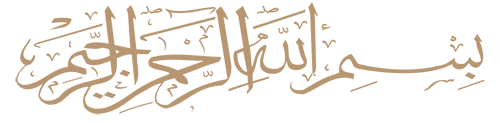 Bismillah 3 1 1.png